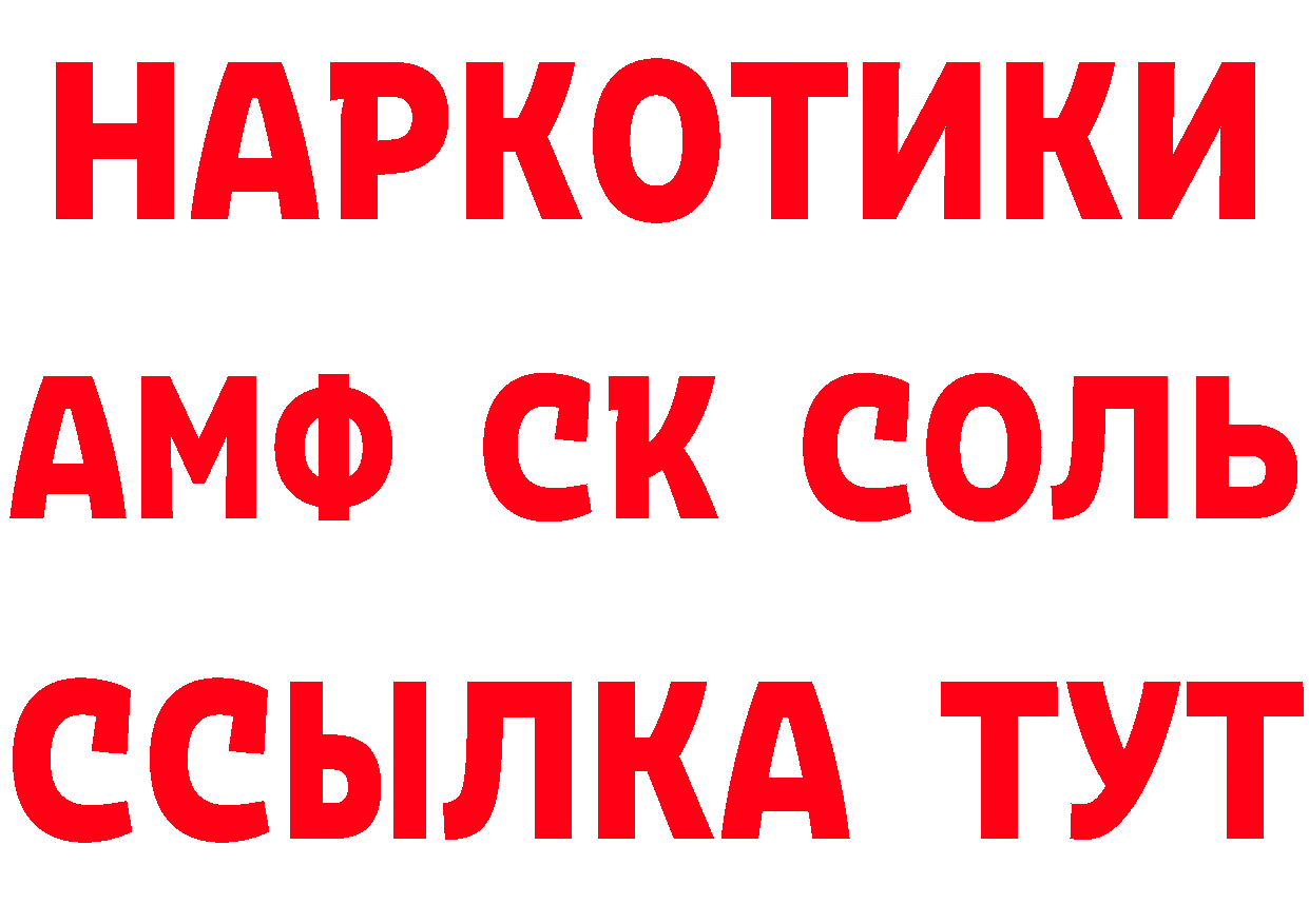 МЕТАМФЕТАМИН винт зеркало дарк нет МЕГА Бузулук