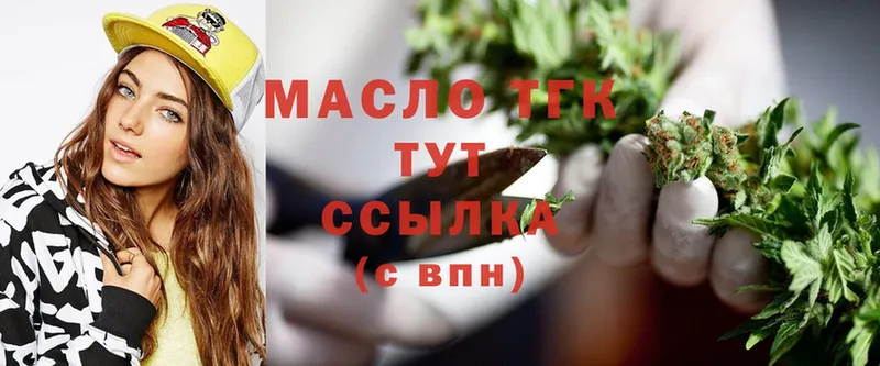 Дистиллят ТГК THC oil  наркотики  Бузулук 